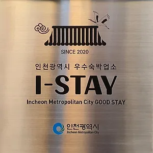 St.179 호텔 인천